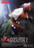 Kamen Rider Amazon Vol. 01