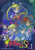 Sailor Moon 3° Temporada - Saga S