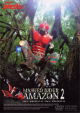 Kamen Rider Amazon Vol. 02