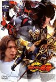 Kamen Rider Ryuki Vol. 04