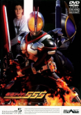 Kamen Rider Faiz 555 Vol. 03