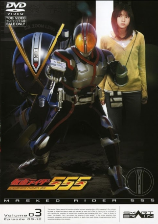 Kamen Rider Faiz 555 Vol. 02