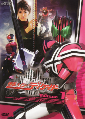 Kamen Rider Decade Vol. 01