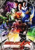 Kamen Rider Kiva Vol. 03