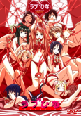 Love Hina (Ovas)