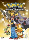 Pokémon 11° Temporada - Batalha Dimensional