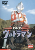 Ultraman Hayata Vol. 04