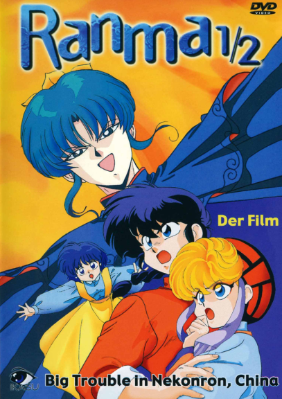 Ranma 1/2 - Big Trouble in Nekonron, China (Filme)