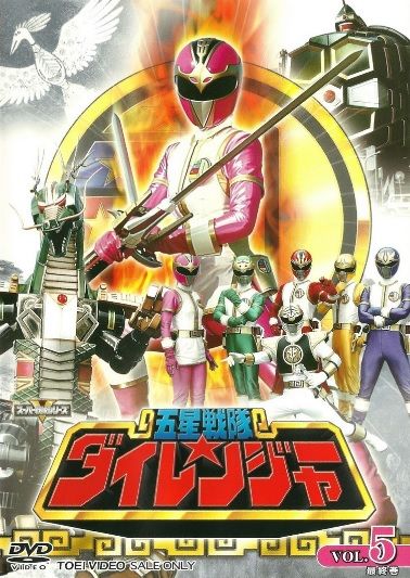 Esquadrão Cinco Estrelas Dairanger Vol. 05