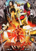 Kamen Rider Kiva Vol. 02