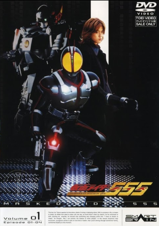 Kamen Rider Faiz 555 Vol. 01