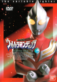 Ultraman Tiga Vol. 02