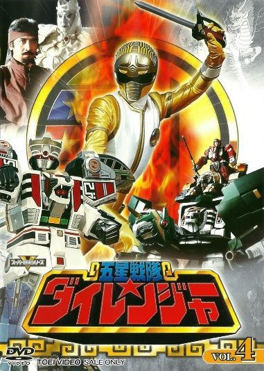 Esquadrão Cinco Estrelas Dairanger Vol. 04