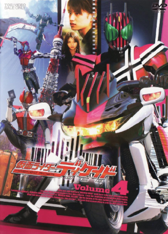 Kamen Rider Decade Vol. 04