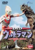 Ultraman Hayata Vol. 01