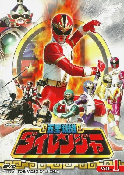 Esquadrão Cinco Estrelas Dairanger Vol. 01